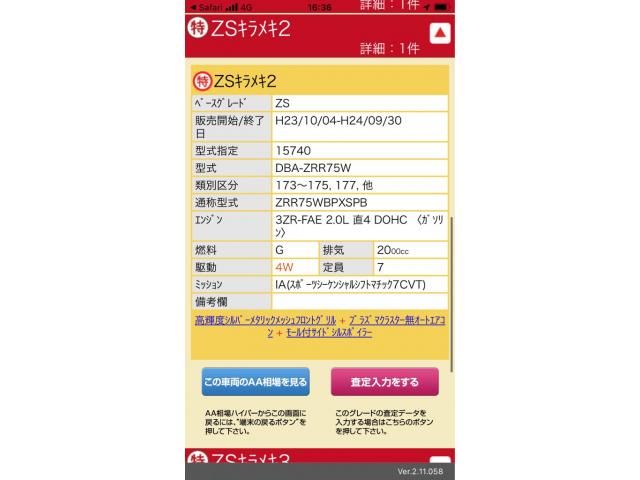 TOYOTA VOXY 4WD 2012