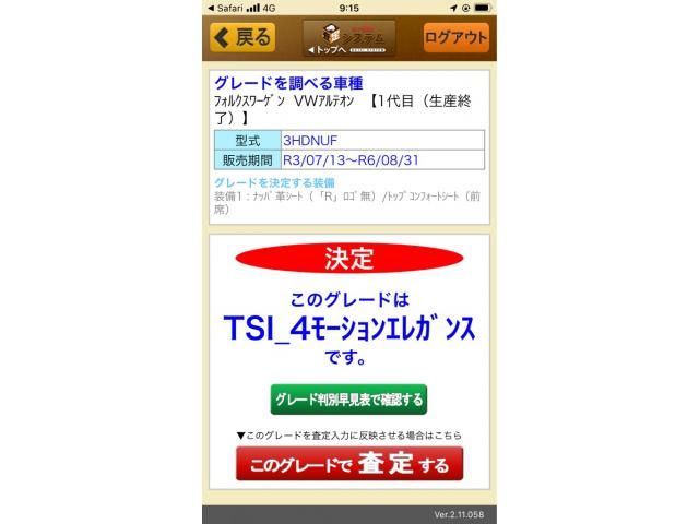 VOLKSWAGEN VOLKSWAGEN Arteon 2021