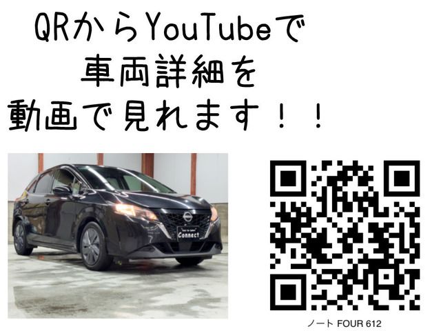 NISSAN NOTE 4WD 2023