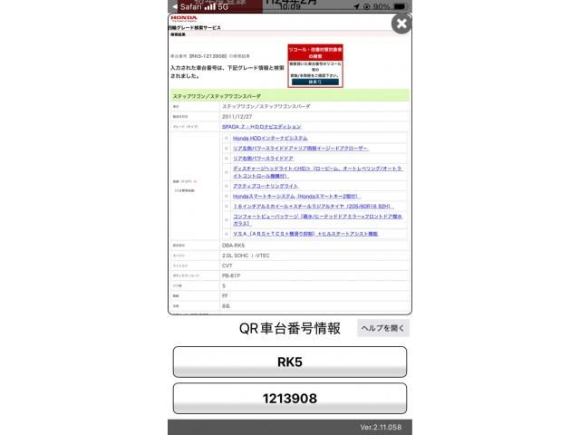 HONDA STEPWAGON SPADA 2012