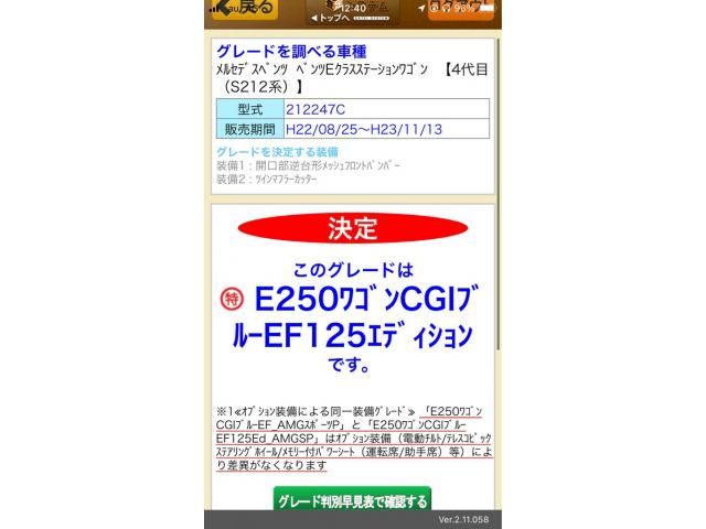 MERCEDES BENZ MERCEDES BENZ E class stationwagon 2011