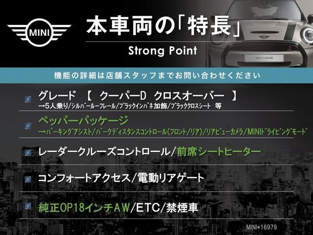 BMW MINI COOPER D CROSSOVER 2021