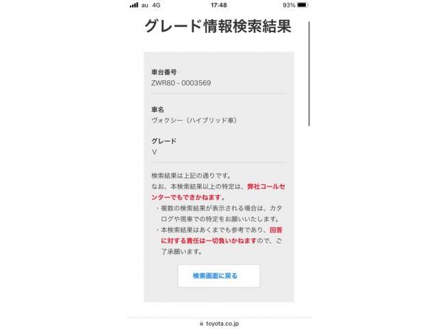 TOYOTA VOXY HYBRID 2014