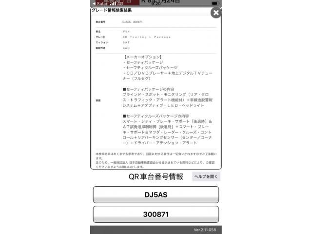 MAZDA DEMIO 4WD 2017