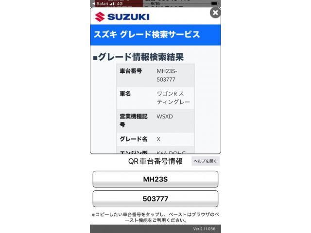 SUZUKI WAGON R STINGRAY 2009