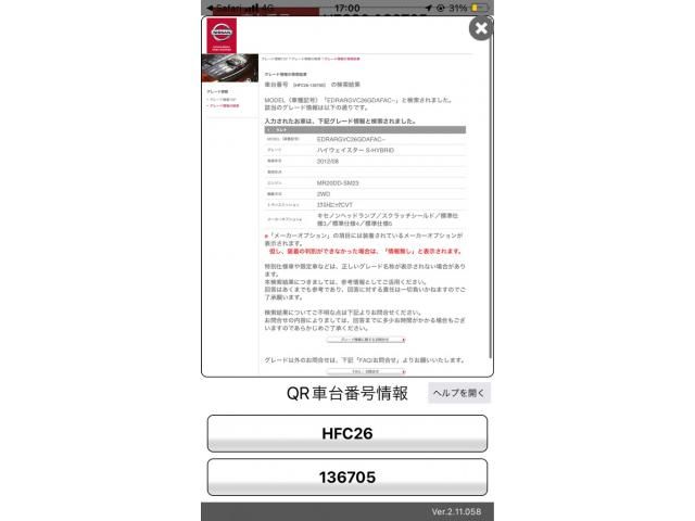 NISSAN SERENA  S-HYBRID 2013