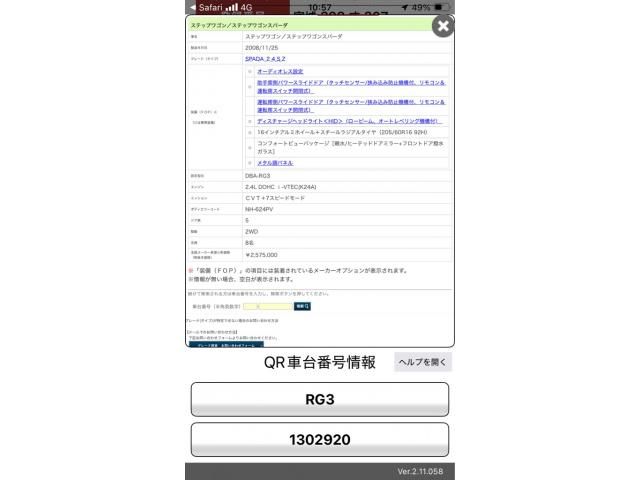 HONDA STEPWAGON SPADA 2008