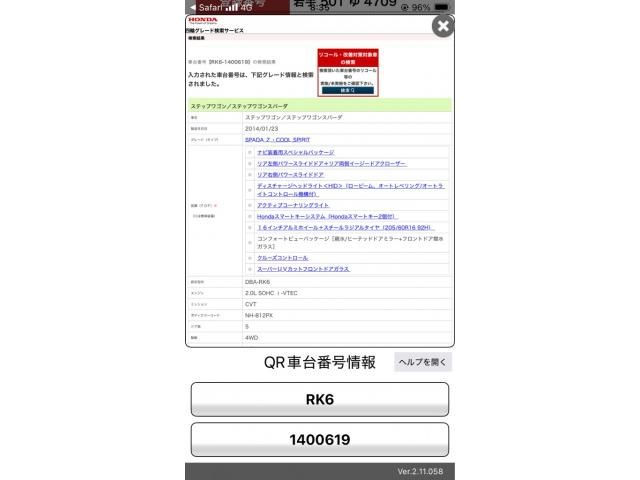 HONDA STEPWAGON SPADA 4WD 2014