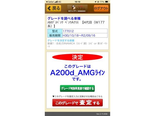 MERCEDES BENZ MERCEDES BENZ A class 2019