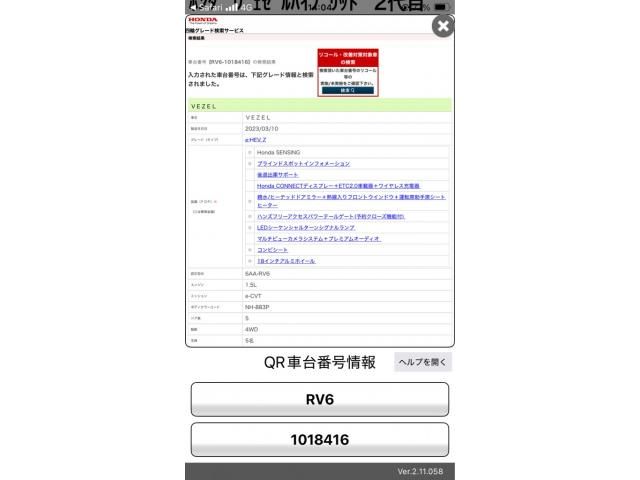 HONDA VEZEL e:HEV 2023