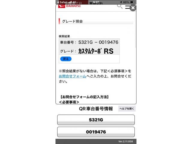 DAIHATSU ATRAI wagon 2008