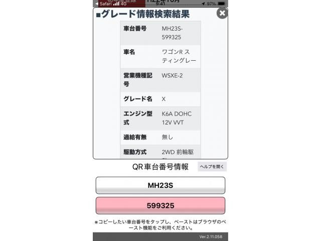 SUZUKI WAGON R STINGRAY 2010