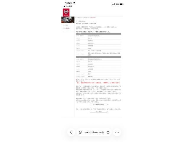 NISSAN SERENA  WG 2005