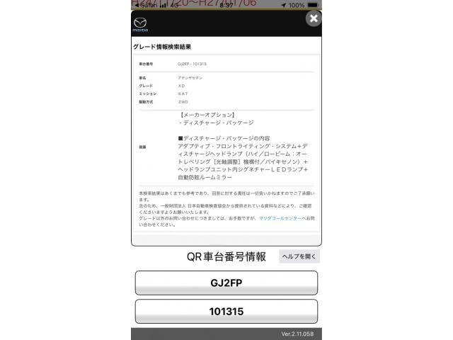 MAZDA ATENZA sedan 2013