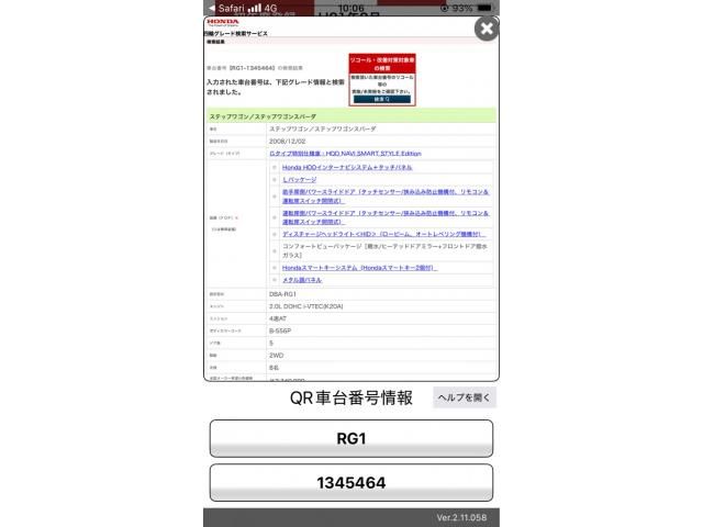 HONDA STEPWAGON 2009