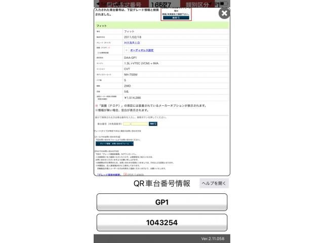 HONDA FIT HYBRID 2011