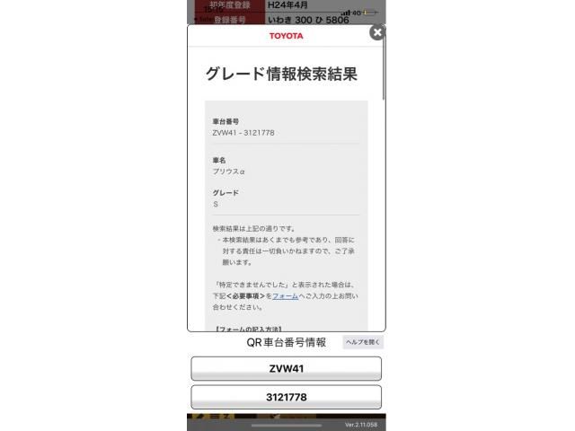 TOYOTA PRIUS Alpha 2012