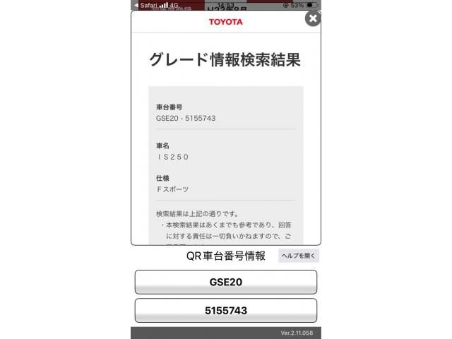 TOYOTA LEXUS IS250 2011