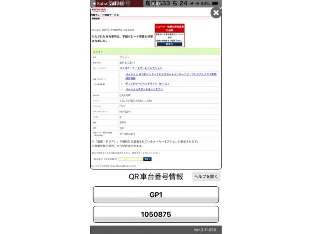 HONDA FIT HYBRID 2011