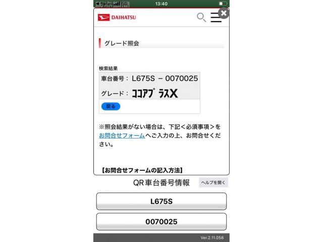 DAIHATSU MIRA Cocoa 2011