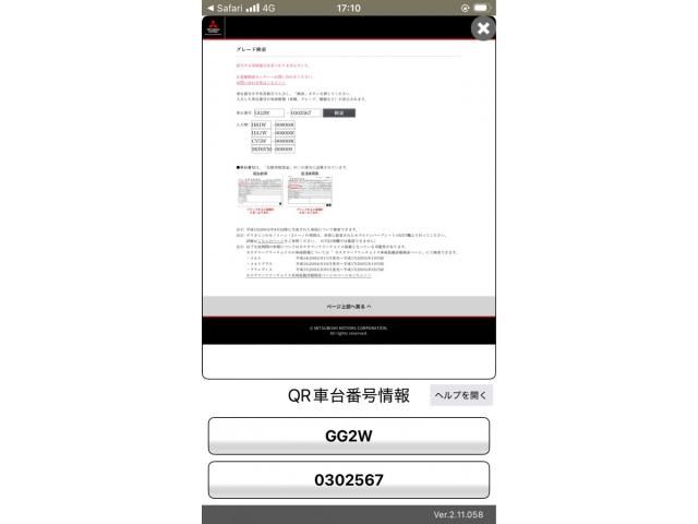 MITSUBISHI OUTLANDER PHEV 2015