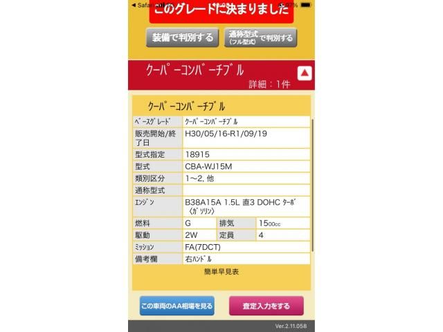 BMW MINI COOPER open 2019