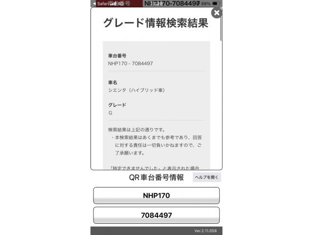 TOYOTA SIENTA HYBRID 2017