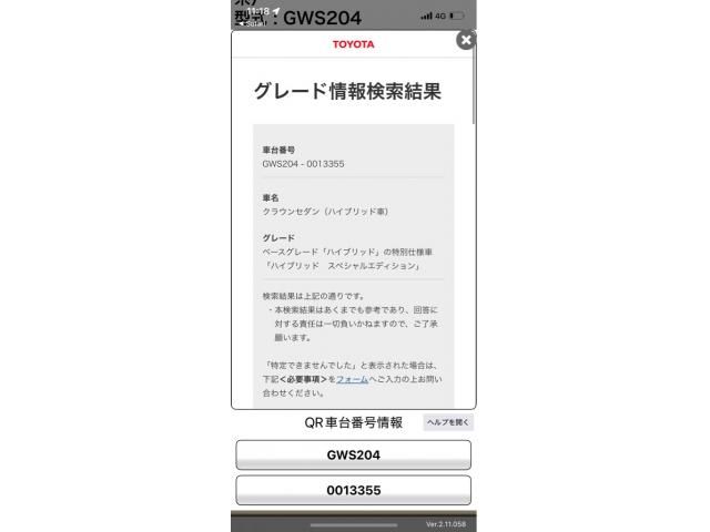 TOYOTA CROWN sedan hybrid 2009