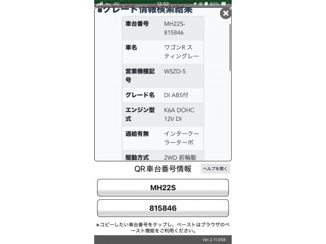 SUZUKI WAGON R STINGRAY 2008