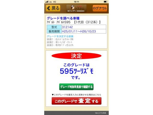 FIAT ABARTH 595 2013