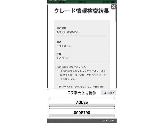 TOYOTA LEXUS RX200t AWD 2017