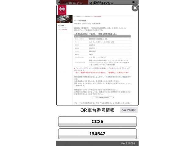 NISSAN SERENA  WG 2008