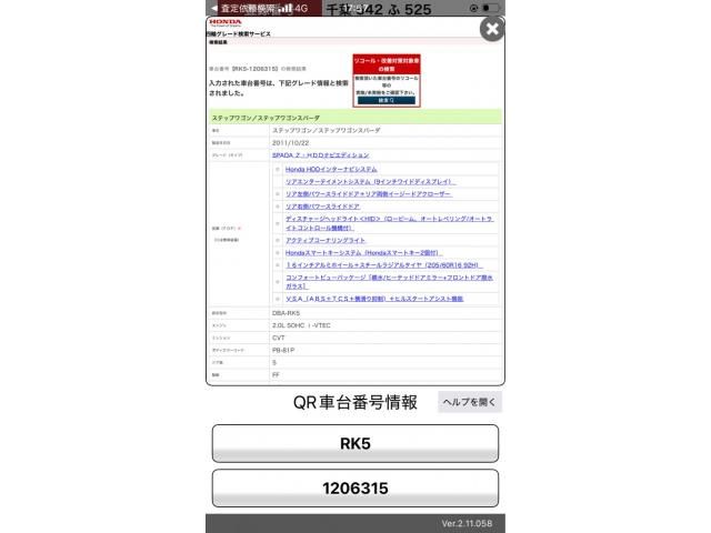 HONDA STEPWAGON SPADA 2011