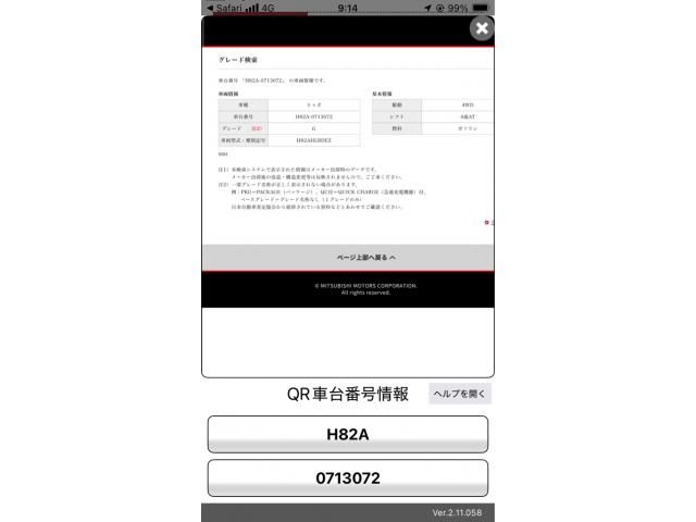 MITSUBISHI TOPPO 4WD 2012