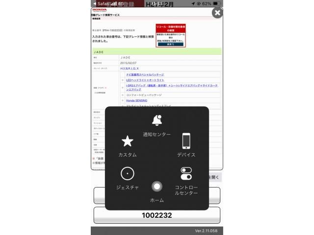 HONDA JADE HYBRID 2015