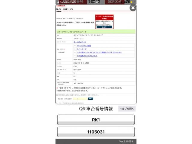 HONDA STEPWAGON 2011