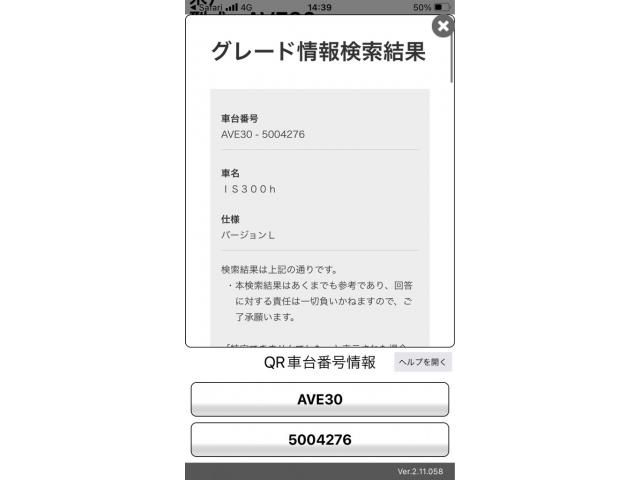 TOYOTA LEXUS IS300h 2013