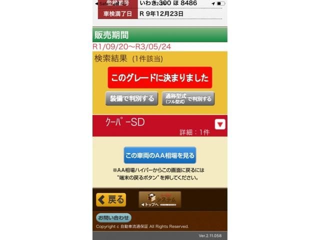 BMW MINI COOPER SD 5DOOR 2020