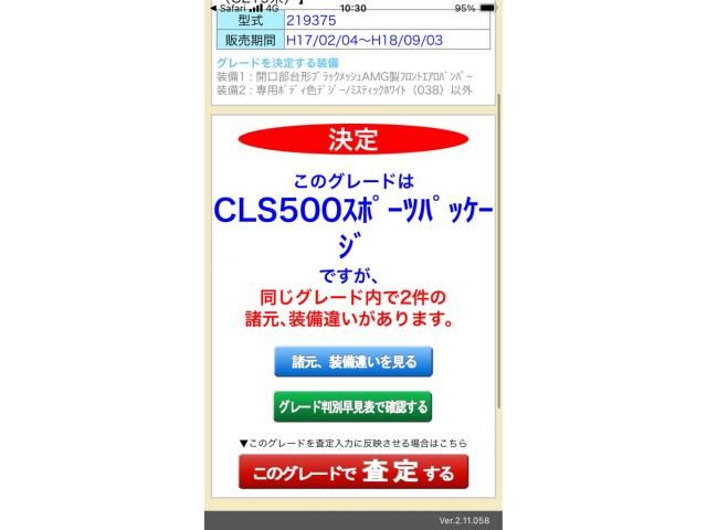 MERCEDES BENZ MERCEDES BENZ CLS class 2005