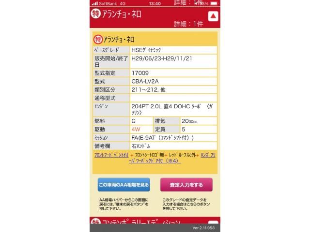 ROVER ROVER RANGE ROVER EVOGUE 2017