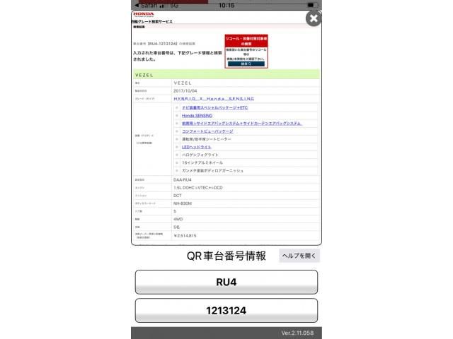 HONDA VEZEL HYBRID 4WD 2017