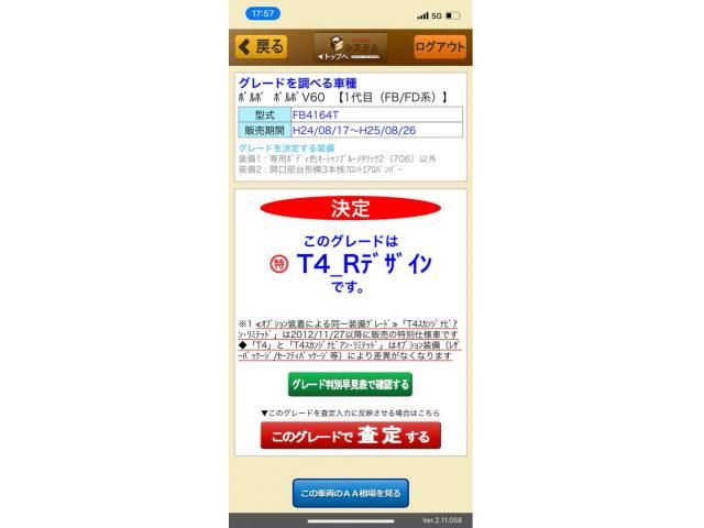 VOLVO VOLVO V60 2013