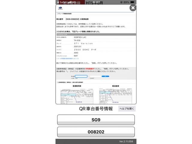 SUBARU FORESTER 2007