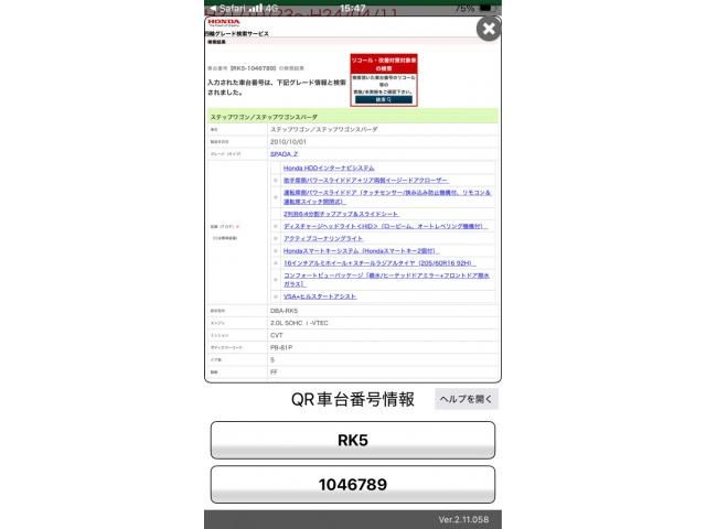 HONDA STEPWAGON SPADA 2011