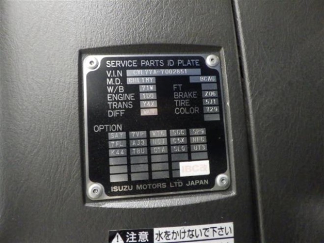 ISUZU GIGA 2012/8