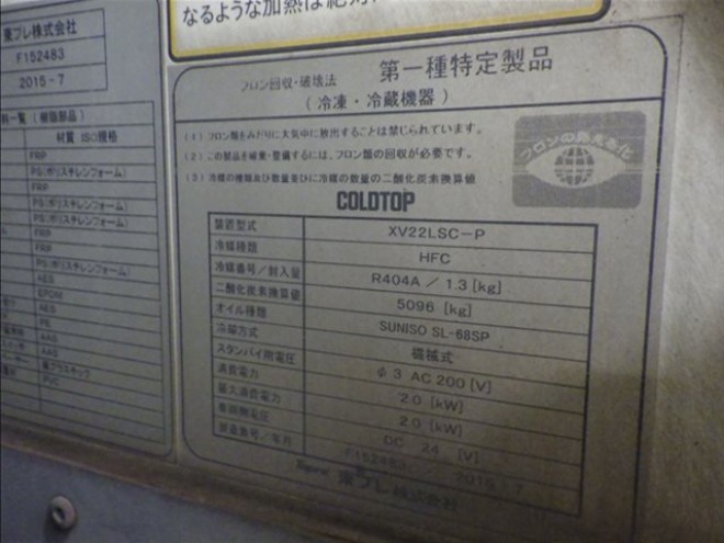 MITSUBISHI CANTER 2015/7