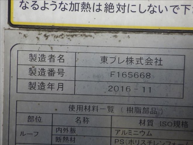 ISUZU FORWARD 2016/11