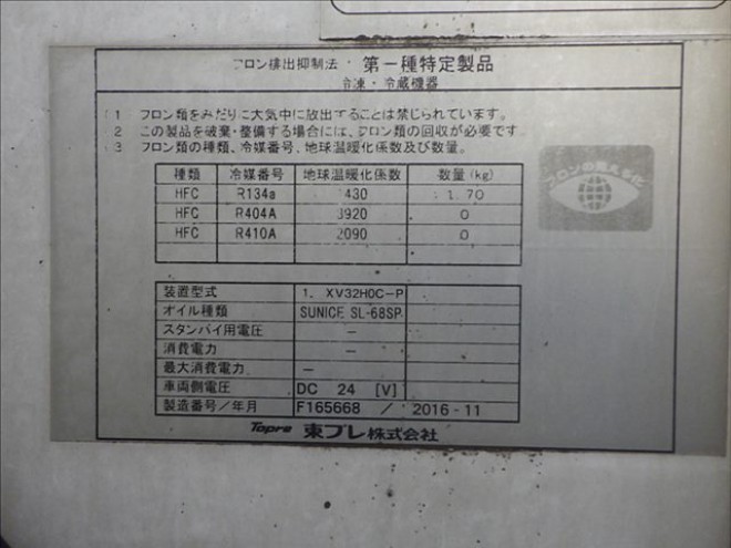 ISUZU FORWARD 2016/11