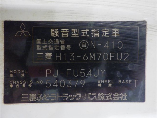 MITSUBISHI SUPER GREAT 2007/7