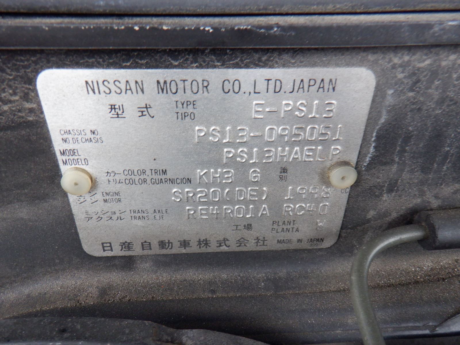 NISSAN SILVIA 1993/6